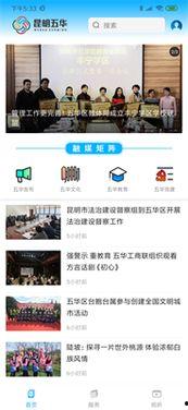 五华县一线新闻爆料网站,聚焦民生，传递一线声音  第3张