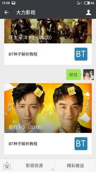 娱乐圈极品前任爆料百度云,百度云独家爆料内幕