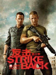 反击第二季在线观看,在线观看，揭秘暗战风云再起  第3张