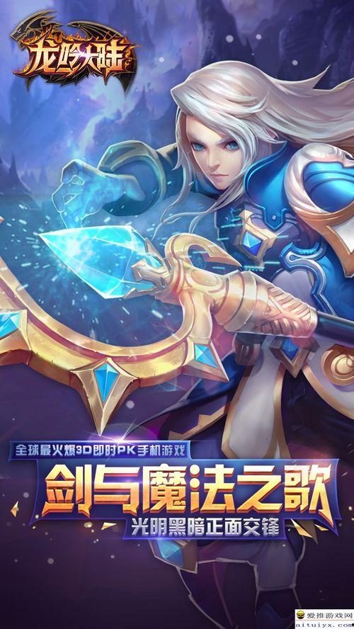 手游龙吟最新爆料,神秘势力崛起，战火重燃江湖  第3张