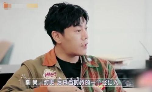 娱乐圈最新爆料秦昊 第3张 娱乐圈最新爆料秦昊 第3张