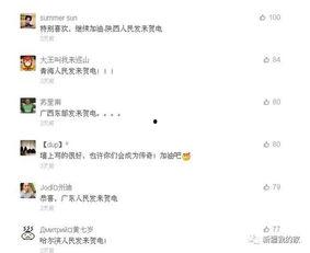 新疆网红爆料视频,揭秘神秘风情背后的真实故事