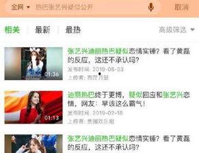 爆料张艺兴热巴视频在线观看,网友直呼“太甜了！”