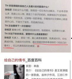 爆料张艺兴热巴视频在线观看,网友直呼“太甜了！”  第3张