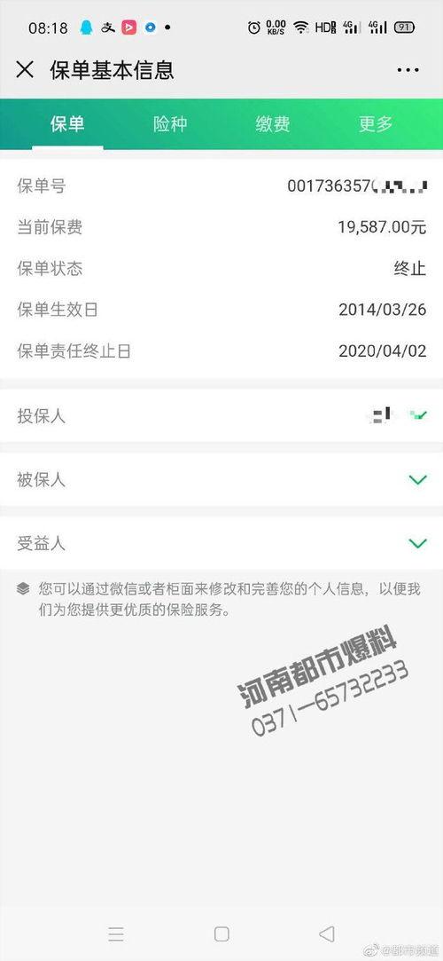 今日投资公司爆料电话,揭秘电话背后的投资内幕  第3张