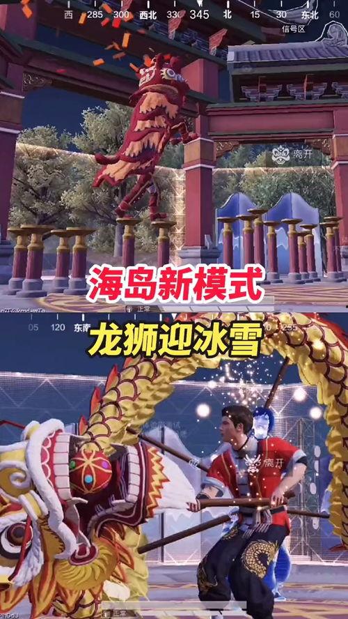 龙狮迎冰雪爆料视频,揭秘传统民俗与现代冰雪运动的完美融合  第3张