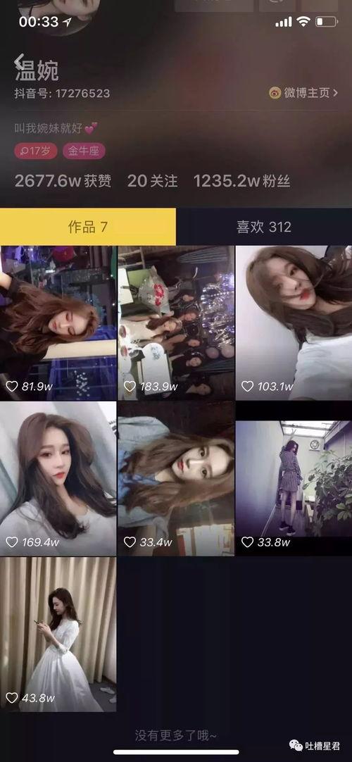 抖音网红吃瓜免费,免费福利等你来抢！  第3张