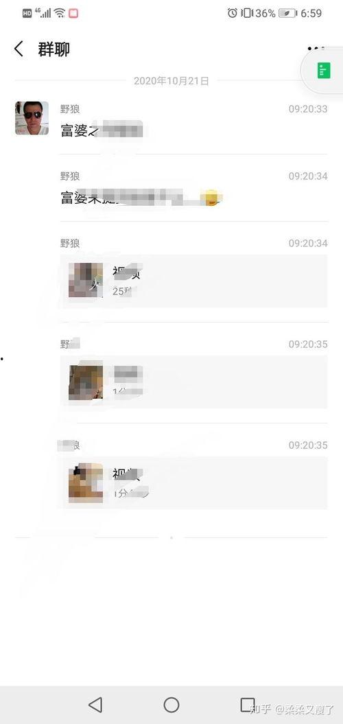 qq免费吃瓜不收费  第3张