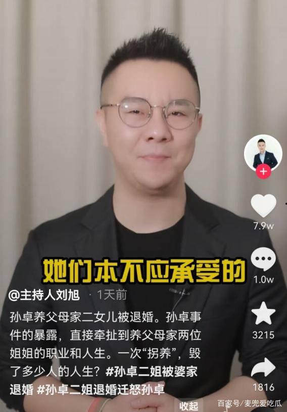 孙卓爆料最新节目  第2张