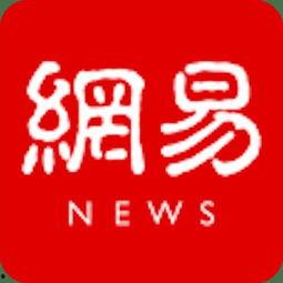 网易最新联动爆料新闻视频,揭秘神秘合作背后的精彩故事