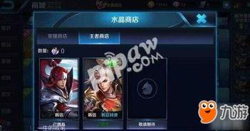 最新荣耀水晶爆料视频,神秘特效与隐藏机制大揭秘！  第2张