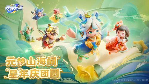 元梦之星最新活动爆料,揭秘最新活动亮点与福利 第2张 元梦之星最新活动爆料,揭秘最新活动亮点与福利 第2张