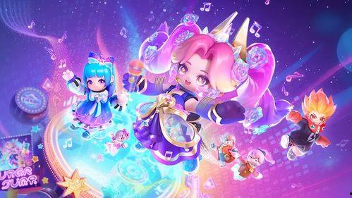 元梦之星最新活动爆料,揭秘最新活动亮点与福利 第3张 元梦之星最新活动爆料,揭秘最新活动亮点与福利 第3张