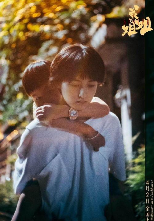 我的姐姐 在线观看,揭秘网络世界的亲情魅力 第2张 我的姐姐 在线观看,揭秘网络世界的亲情魅力 第2张