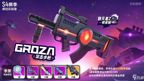 香肠派对ss19赛季最新爆料