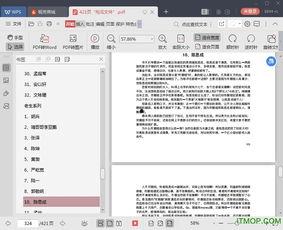 吃瓜娱乐频道官网下载,下载官网,畅享海量娱乐资讯 第2张 吃瓜娱乐频道官网下载,下载官网,畅享海量娱乐资讯 第2张