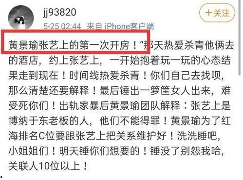 黄景瑜语音被爆料了吗视频,视频内容引发热议 第2张 黄景瑜语音被爆料了吗视频,视频内容引发热议 第2张