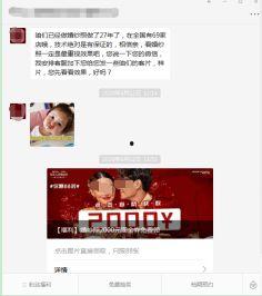 敬文爆料自己脱单视频,脱单视频见证爱情甜蜜时刻  第3张