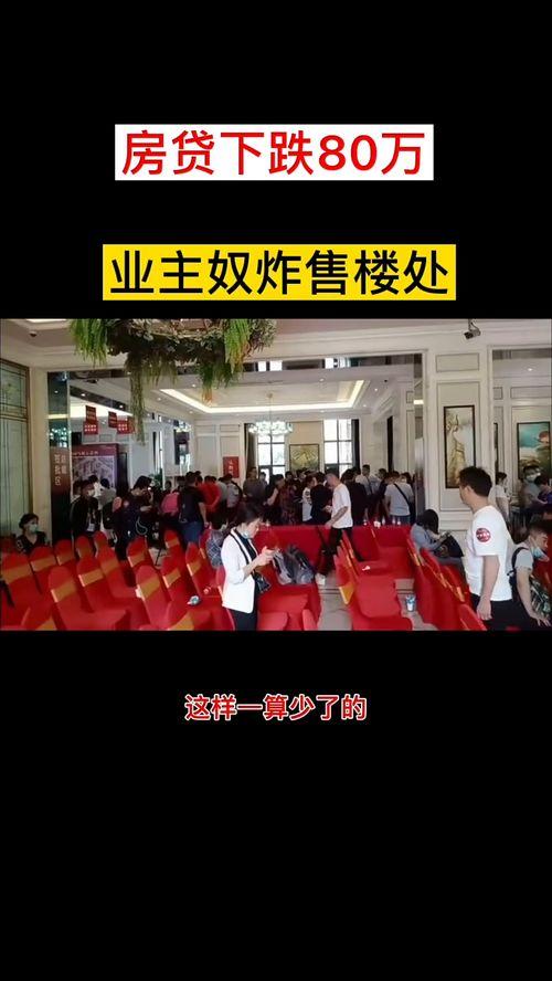 房产爆料视频大全集,揭秘楼市真相与趋势  第2张