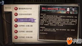 第5人格最新爆料暑假,暑假惊悚来袭！第5人格全新爆料揭秘神秘事件  第3张