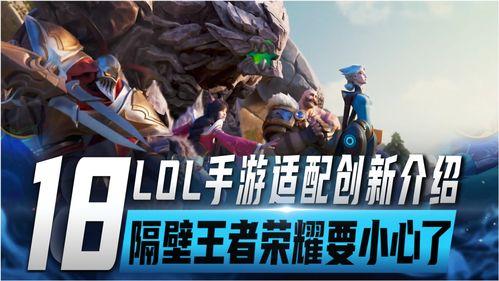 英雄手游最新爆料,神秘英雄登场，战力升级再掀热潮！