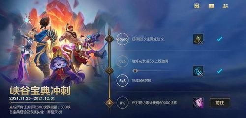 峡谷宝典最新爆料,揭秘神秘英雄与全新战术策略 第3张 峡谷宝典最新爆料,揭秘神秘英雄与全新战术策略 第3张