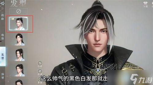 逆水寒最新发型爆料12月12号,华丽转身,解锁全新造型魅力 第2张 逆水寒最新发型爆料12月12号,华丽转身,解锁全新造型魅力 第2张