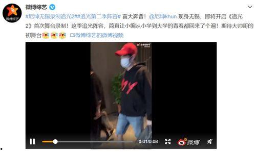 爆料尼坤追光视频大全下载,星光熠熠的精彩瞬间回顾  第2张