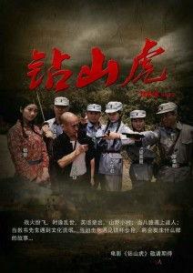 苌山虎 电影在线观看,传奇英雄的烽火岁月