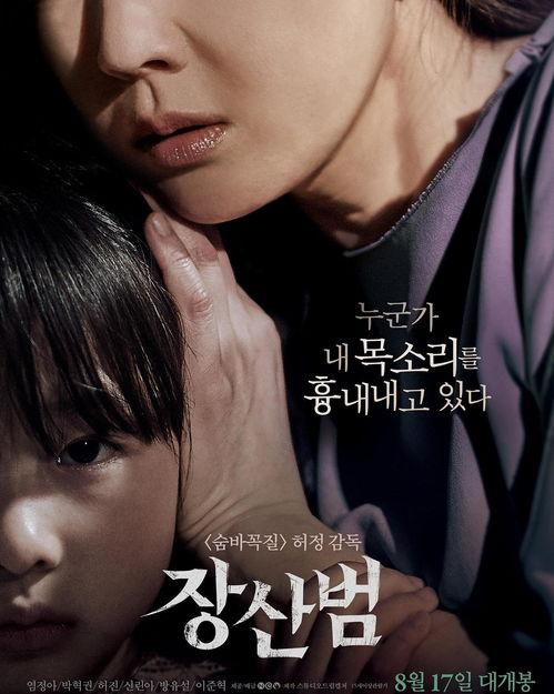 苌山虎 电影在线观看,传奇英雄的烽火岁月  第2张