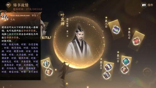 逆水寒最新爆料6元,6元开启奇幻江湖之旅  第3张