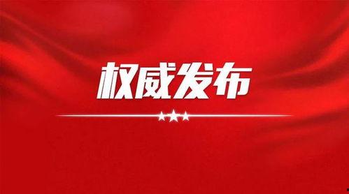 怀化新闻爆料热线,见证城市变迁，倾听民声心声