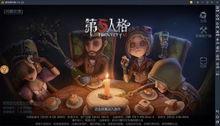 第五人格春节期间最新皮肤爆料,揭秘最新爆料! 第3张 第五人格春节期间最新皮肤爆料,揭秘最新爆料! 第3张