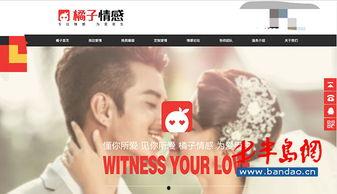 最新情感爆料网站 第2张 最新情感爆料网站 第2张