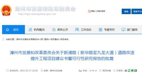 漳州最新爆料消息