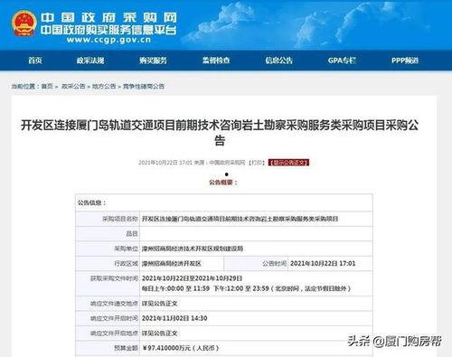 漳州最新爆料消息  第2张