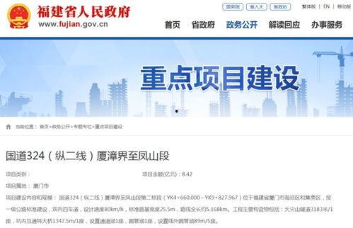 漳州最新爆料消息  第3张