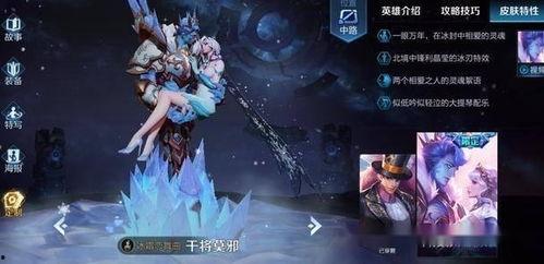 王者秋季皮肤爆料最新版,新版本华丽登场，视觉盛宴来袭！  第3张