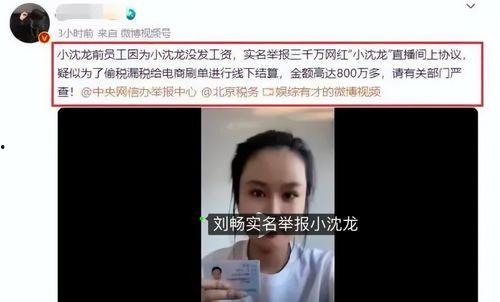 小沈龙被爆料视频大全,揭秘网络爆料背后的真相 第2张 小沈龙被爆料视频大全,揭秘网络爆料背后的真相 第2张