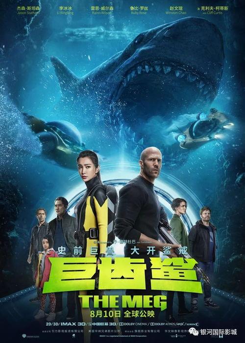 大白鲨3在线观看,深海惊魂，重返鲨口