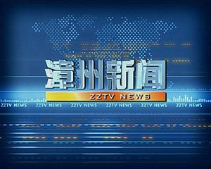 漳州实时新闻爆料,漳州突发！最新事件现场直击