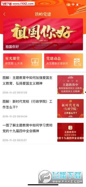 铁岭新闻爆料热线电话号码,揭秘市民爆料直通平台电话号码