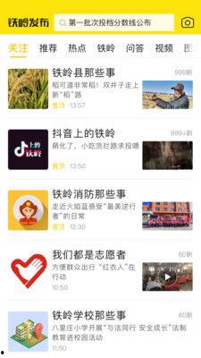 铁岭新闻爆料热线电话号码,揭秘市民爆料直通平台电话号码  第3张