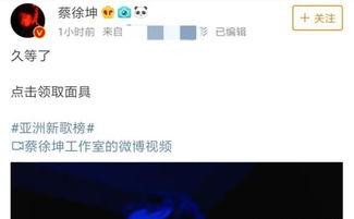 蔡徐坤新的爆料视频,幕后故事与成长历程
