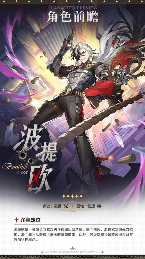 波提欧最新技能爆料,巅峰对决，谁与争锋？  第3张