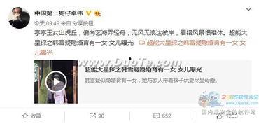 卓伟爆料杨丞琳结婚视频,杨丞琳甜蜜大婚，甜蜜瞬间曝光  第2张