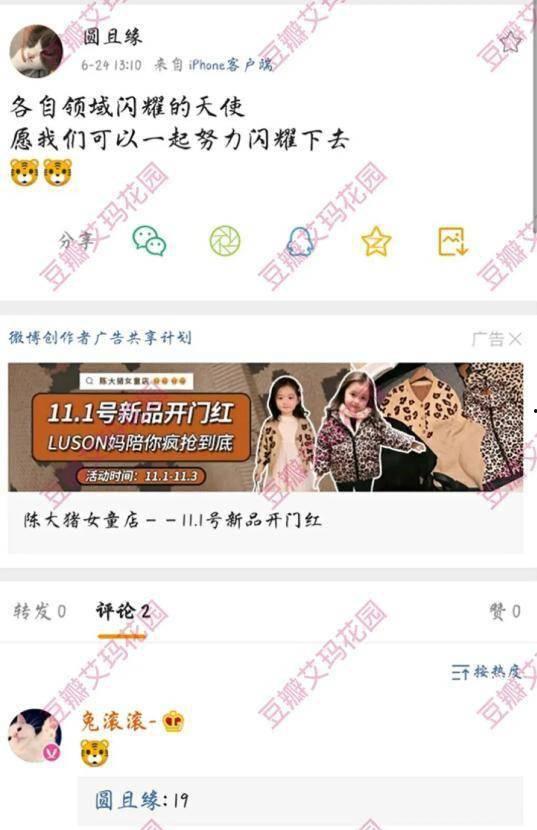 灵超最新爆料,娱乐圈背后的惊人真相  第2张