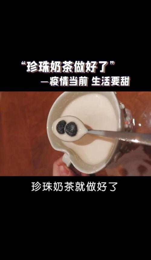 超级奶茶爆料视频,网红饮品背后的秘密大曝光! 第2张 超级奶茶爆料视频,网红饮品背后的秘密大曝光! 第2张