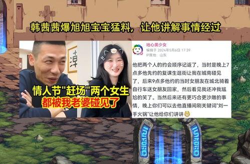 旭旭宝宝被打爆料视频,直播现场惊现暴力冲突  第3张