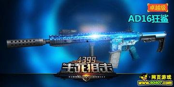 生死狙击1最新武器爆料,全新武器震撼来袭，揭秘神秘爆料！